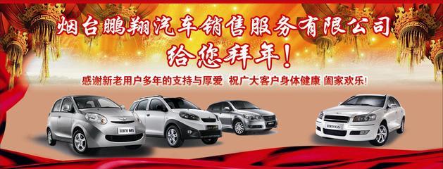 煙臺(tái)鵬翔榮膺奇瑞高端品牌-瑞麒、威麟 煙臺(tái) 煙臺(tái)車市動(dòng)態(tài) 煙臺(tái)汽車網(wǎng)_膠東在線汽車網(wǎng)