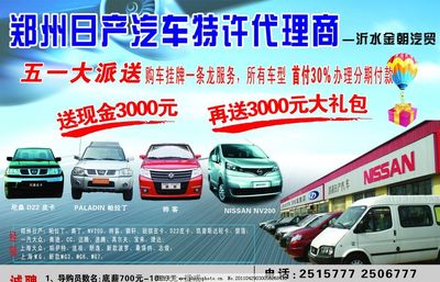 鄭州日產 專業汽車銷售與代理服務，開啟卓越駕乘之旅